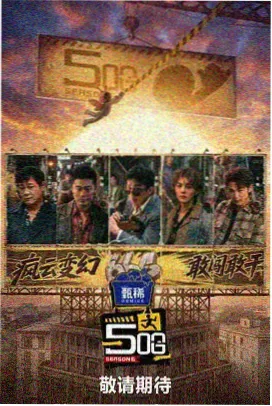 乐视视频极限挑战营
